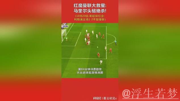 小基好耶 斯洛特大救星!94分钟飞奔大半场门线解围避免球队被绝杀 小基好耶 斯洛特大救星!94分钟飞奔大半场门线解围避免球队被绝杀