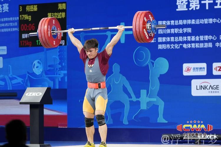 何岳基勇夺举重男子67公斤级双金